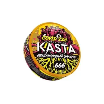 Kasta Covid 228 Нектариновый Омикрон