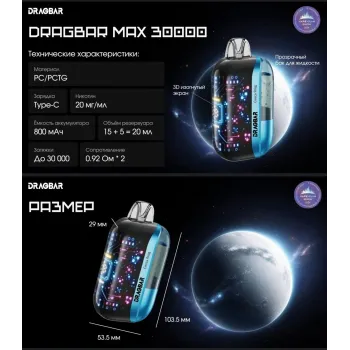 DRAGBAR MAX 30000 ORIGINAL (Pineapple energy ice)