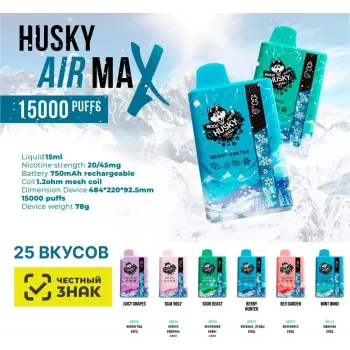 Husky air max 2.0 15000 Original с ЧЗ! (Green land)