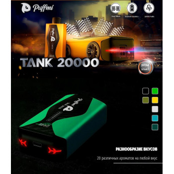 PUFFMI TANK 20000 5% ORIGINAL (Манговый улун)