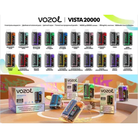 VOZOL VISTA 20000 Рус. ORIGINAL (⁠Арбузная жевательная резинка)
