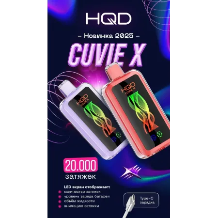HQD 20000 CUVIE X Original (Сладкая мята)