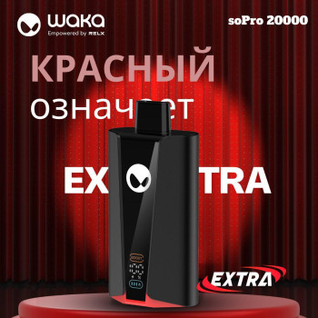 WAKA soPro 20000 EXTRA НОВИНКА (Ягодный Микс)
