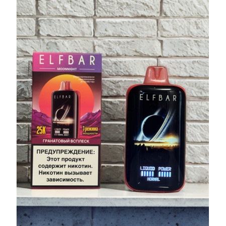 Elfbar Moonnight 25000 Original (Виноград малина)