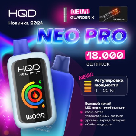 HQD NEO PRO 18000 ORIGINAL (Холодный ананас)