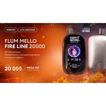 Flum Mello Fire line 20000 ORIGINAL (Черника Малина Лимон)