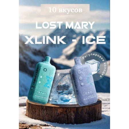 Картридж Lost Mary X-link ICE 20000 original (Виноград дыня)