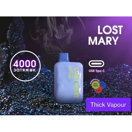 LOST MARY OS 4000 ORIGINAL (Малина кола)