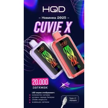 HQD 20000 CUVIE X Original