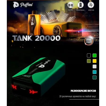 PUFFMI TANK 20000 5% ORIGINAL (Рубиново красный грейпфрут)