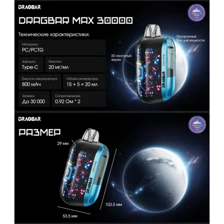 DRAGBAR MAX 30000 ORIGINAL (Lemon lime)