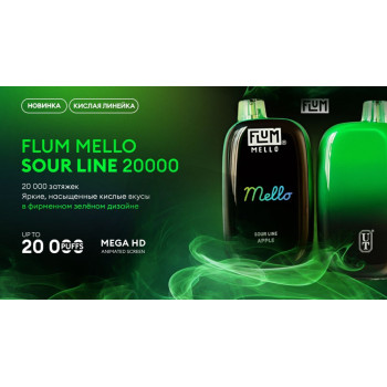 Flum Mello Sour Line 20000 ORIGINAL (Грейпфрут)