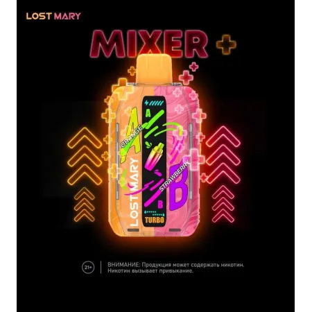 Lost Mary 25000 Mixer Original (Яблоко виноград)