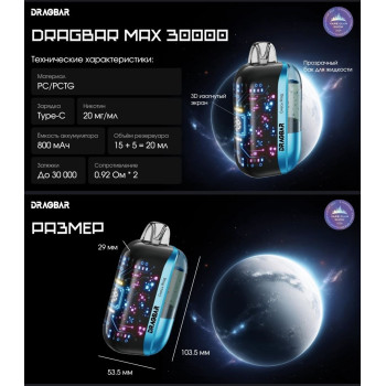 DRAGBAR MAX 30000 ORIGINAL
