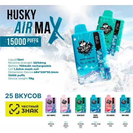 Husky air max 2.0 15000 Original с ЧЗ! (Mint wind)