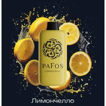 PAFOS 20000 ORIGINAL (Карамбола)