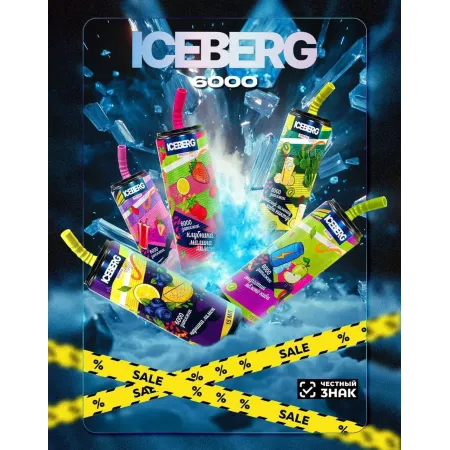 ICEBERG XXL 6000 original (Чёрная смородина с клюквой)