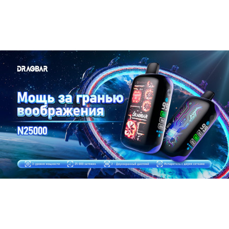 DragBar 25000 original (Зелёное яблоко)