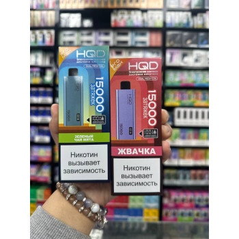 HQD ULTIMA PRO MAX 15000 рус ORIGINAL (Киви Лимон)